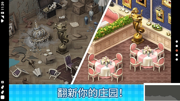 庄园咖啡厅官网版v1.237.24安卓版