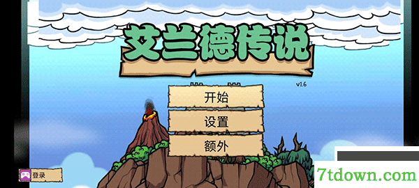 艾兰德传说