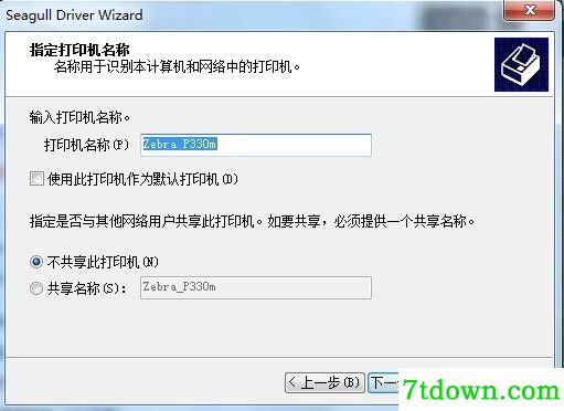 斑马Zebra P330m打印机驱动 v7.4.3正版