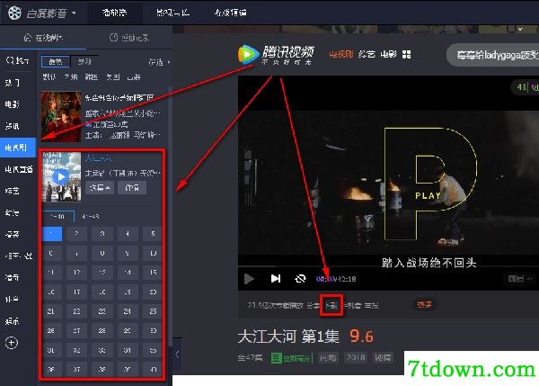 百度视频电脑版使用方法8