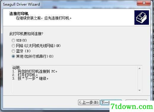 斑马Zebra P210i打印机驱动 v7.4.3正版