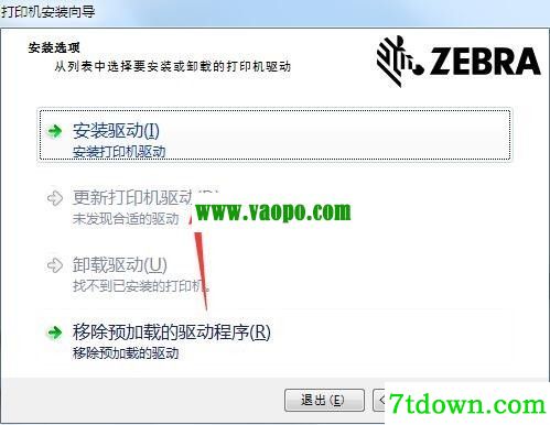斑马ZDesigner ZD511-300dpi打印机驱动 v8.6.2.22850正版
