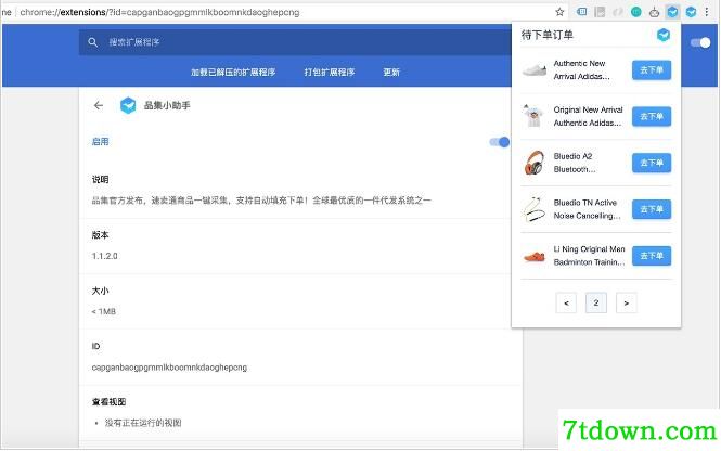 品集小助手