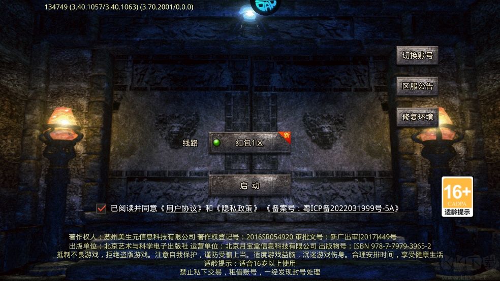 全民祖玛官网版 v3.0.3安卓版