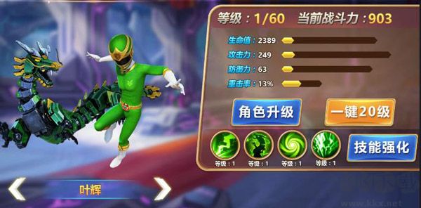 神兽金刚3荣耀之战官网版v2.4.17安卓版