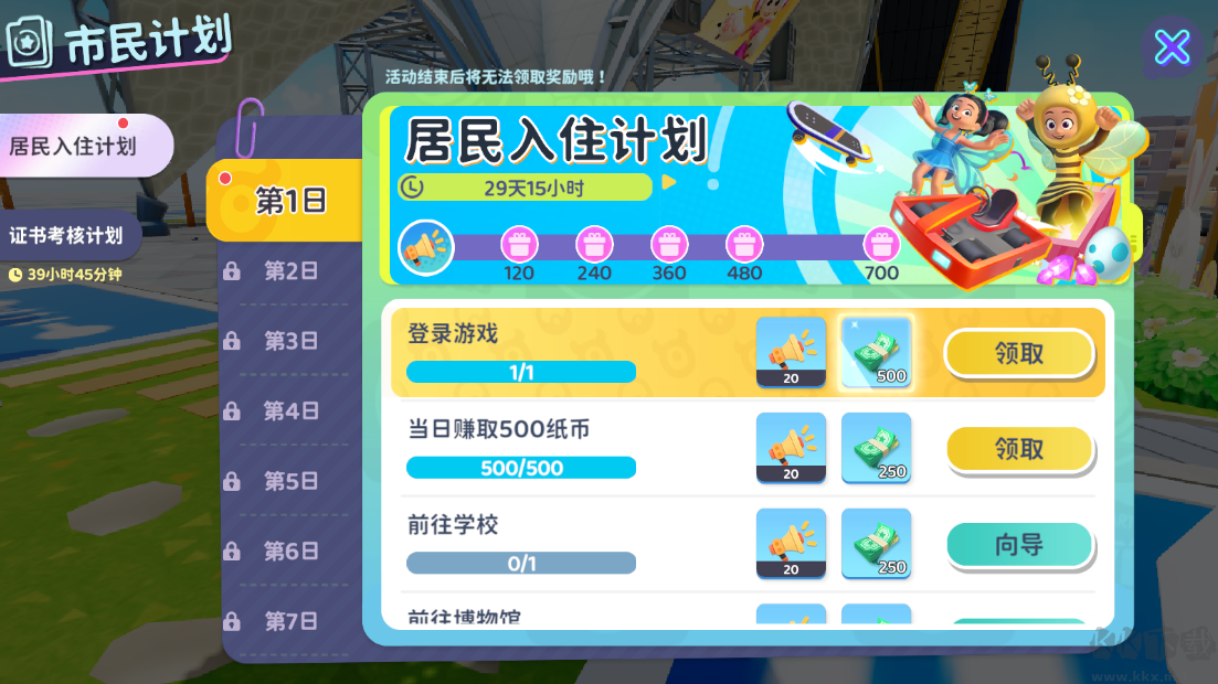 闪耀小镇派对官网版 v1.7.558安卓版
