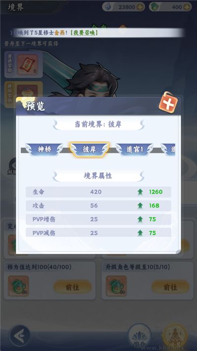 遮天帝路争锋官网版 v1.1.2安卓版