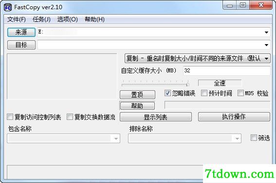 Fastcopy中文版2022最新下载