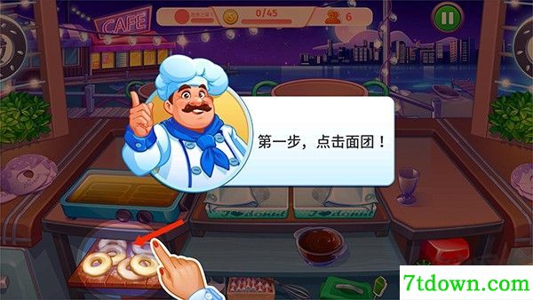 疯狂大厨