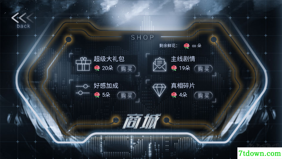 末日航路
