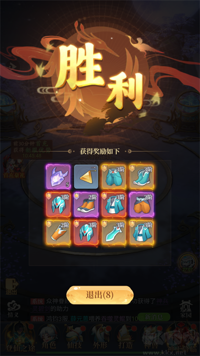 一念山海官网版v1.0.4安卓版