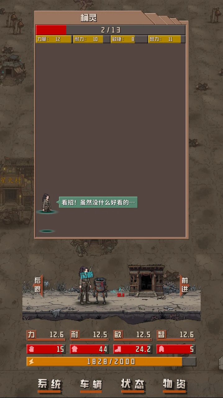 我于末世铸鬼车官网版 v1.2.5安卓版