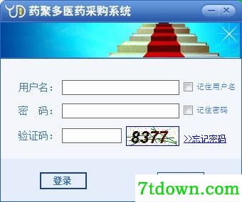 药聚多医药采购系统软件