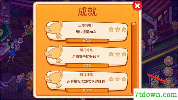 疯狂大厨