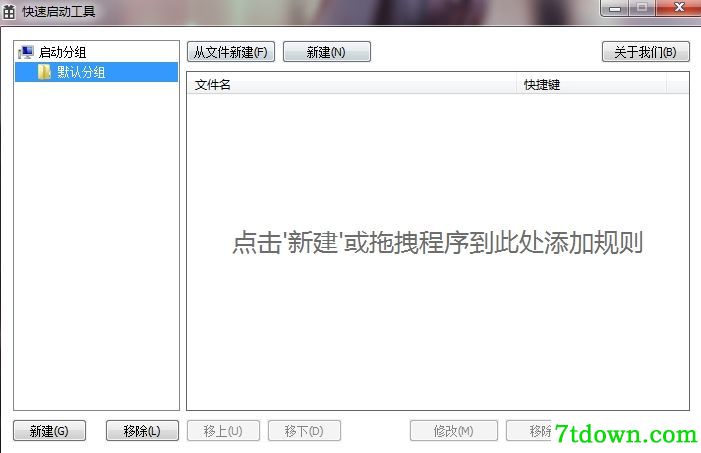 CnCrypt快速启动软件