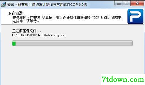 品茗施工方案编制软件内购版