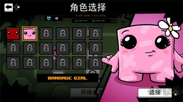 超级食肉男孩永无止境手游版 v6755.1849.1962.1410安卓版