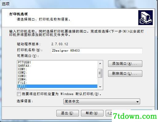 斑马Zebra KR403打印机驱动 v2.7.03.12正版