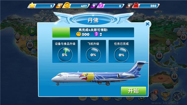 球球旅行记官网版 v1.1.56安卓版