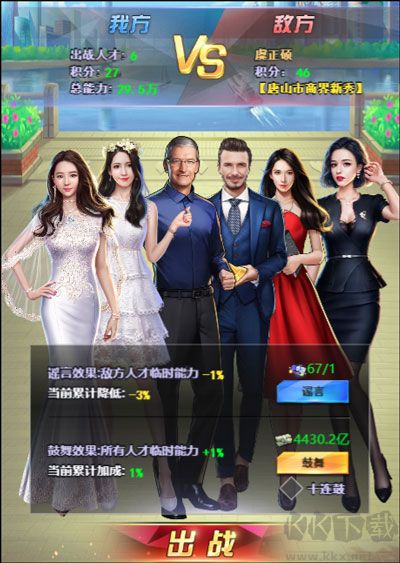 谁是首富官网版v1.0.0安卓版