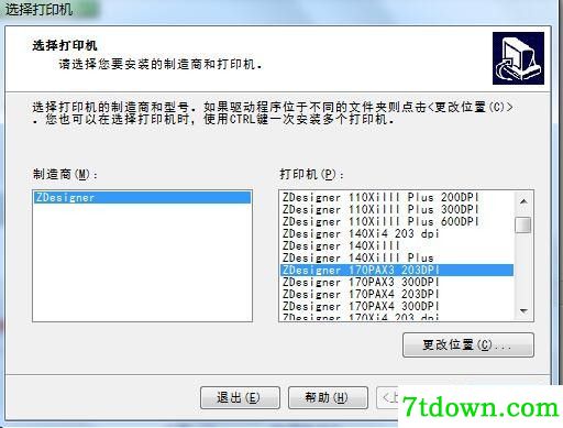 斑马Zebra 170PAX3打印机驱动 v2.7.03.12正版