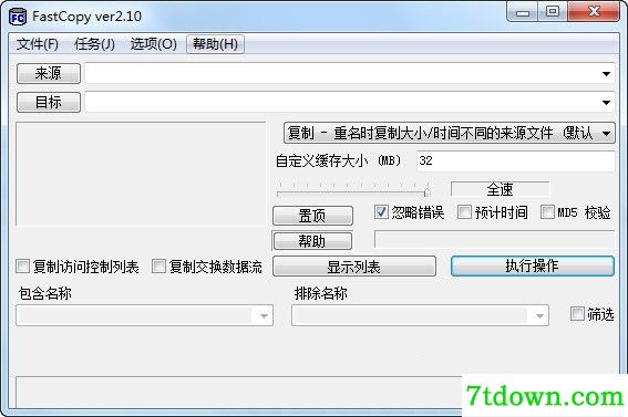 Fastcopy中文版2022最新下载