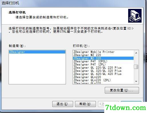 斑马Zebra MZ320打印机驱动 v2.7.03.12正版