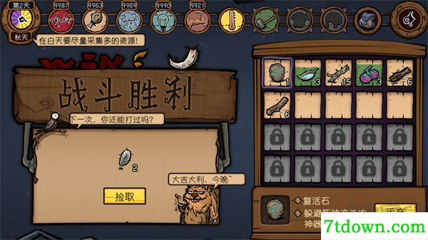荒原手游