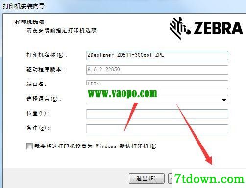 斑马ZDesigner ZD511-300dpi打印机驱动 v8.6.2.22850正版