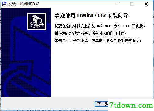 HWINFO截图1