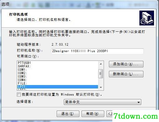 斑马Zebra 110XiIIIPlus打印机驱动 v2.7.03.12正版