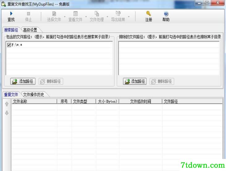 重复文件查找王