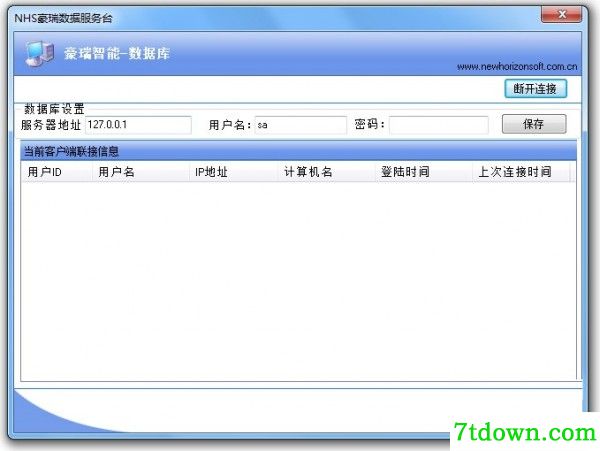 豪瑞智能进销存系统