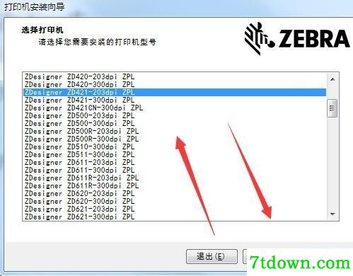 斑马Zebra ZQ630打印机驱动 v8.2.1.18009正版