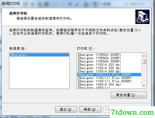 斑马Zebra 110XiIIIPlus打印机驱动 v2.7.03.12正版