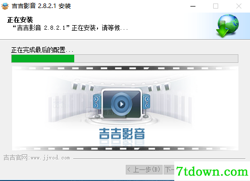 吉吉影音播放器电脑版安装方法4