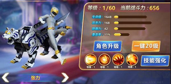 神兽金刚3荣耀之战官网版v2.4.17安卓版