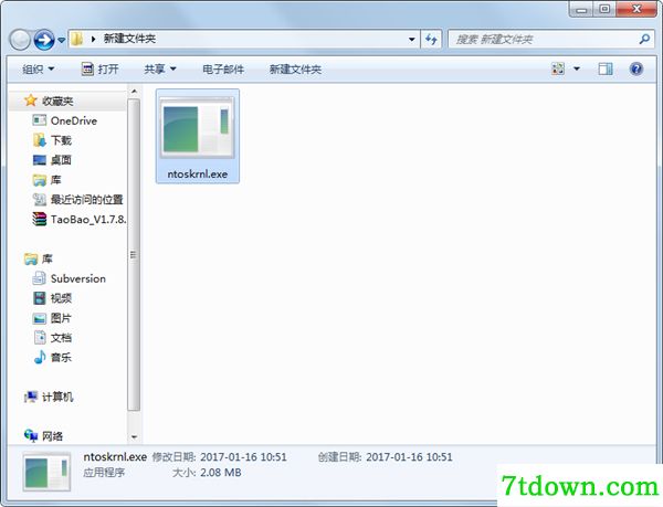 ntoskrnl.exe修复软件