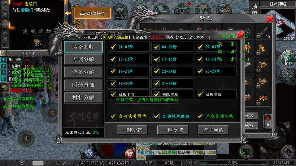 武林盛典官网版 v999.1安卓版