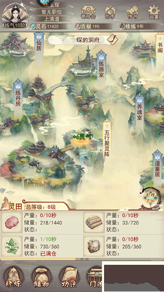 凡人传说正式版 v1.1.5安卓版