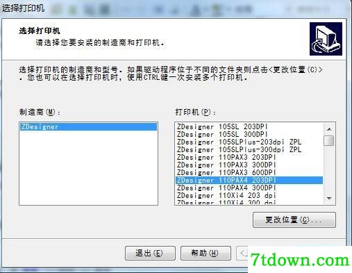 斑马Zebra 110PAX4打印机驱动 v2.7.03.12正版