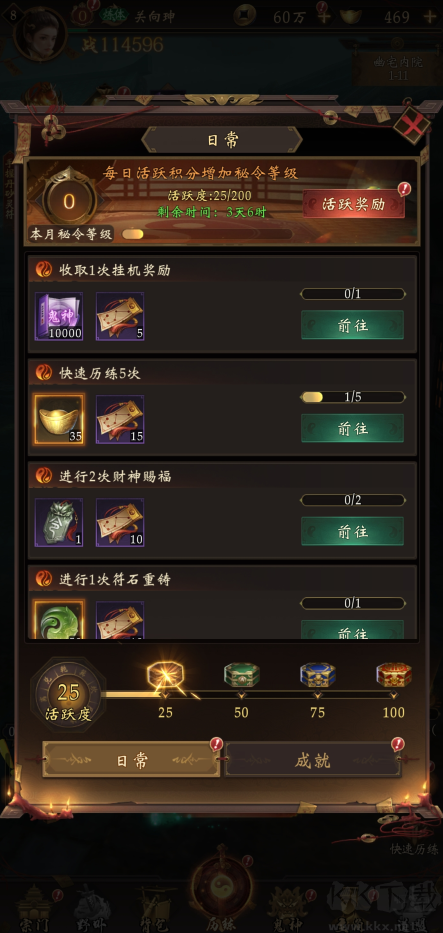 摸金校尉之西夏迷踪移动版 v1.0.0安卓版