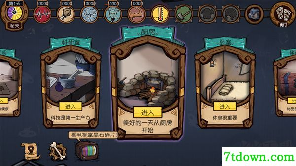 荒原手游