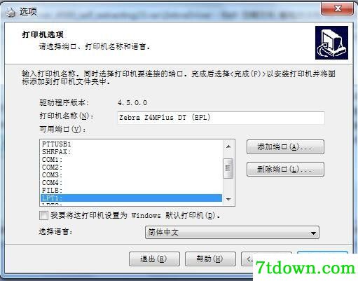 斑马Zebra Z4Mplus打印机驱动 v4.5.0.0正版