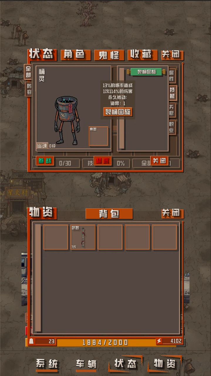 我于末世铸鬼车官网版 v1.2.5安卓版