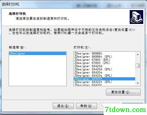 斑马Zebra GX420t打印机驱动 v2.7.03.12正版