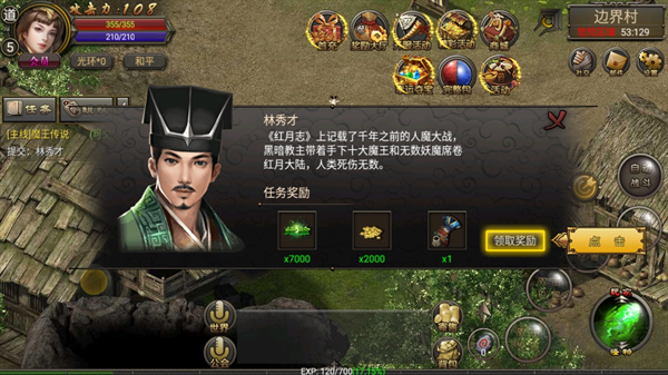 烈焰龙城传奇官网版v9.4安卓版
