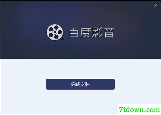 百度视频播放器安装方法4