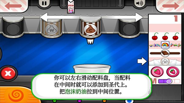 老爹冰淇淋店官网版 v1.0.8安卓版