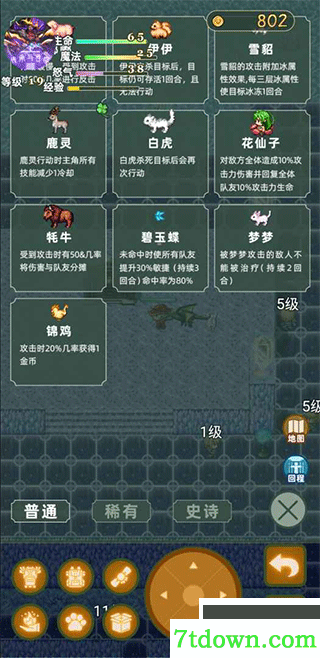 传承与吞噬